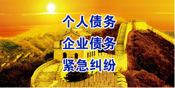兴平要账公司