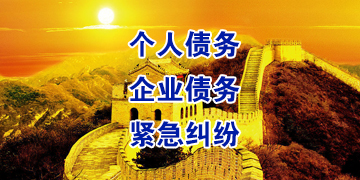 兴平追债公司